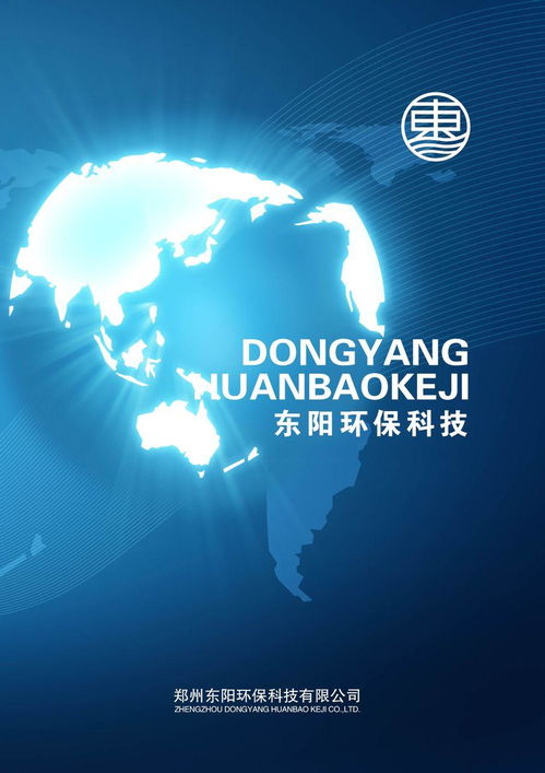 鄭州東陽(yáng)環(huán)保科技 熱能技術(shù)的創(chuàng)新與可持續(xù)發(fā)展